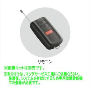 SUZUKI スズキ 純正 ワイヤレスエンジンスターター用（AT車用） 配線
