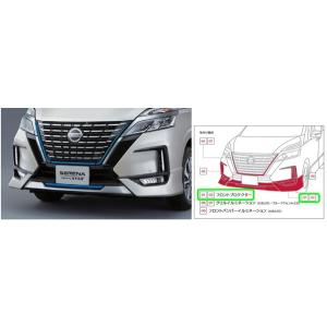 日産c27 セレナ後期グリルイルミネーション　配線付きフルセット セレナ グリルイルミネーション e-POWER専用 日産純正部品 HC27 HFC27