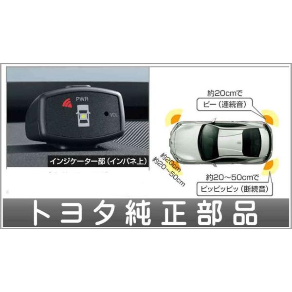 86 コーナーセンサー（ボイス4センサー） ＊センサーキットは別売 トヨタ純正部品 E2L7 E2L...