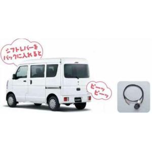 イ*ヒ様 平成25年　エブリィバン　DA64V 　ジャンク　部品取り車　不動車 エブリイワゴン SUZUKI スズキ 純正 バックブザー 9921E-64P30