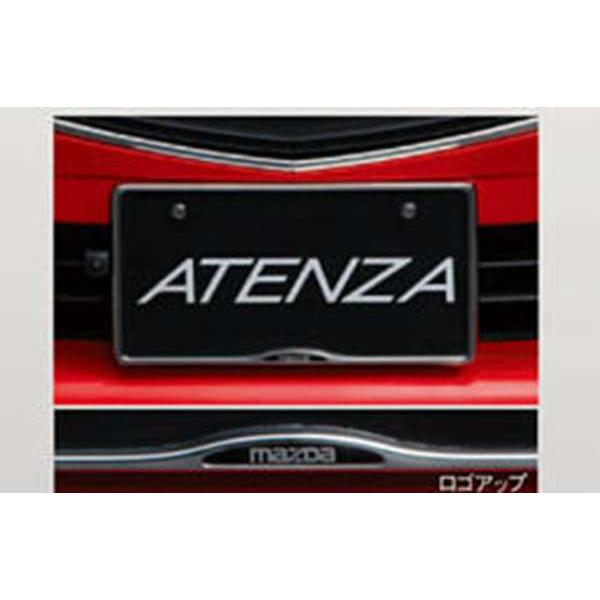 アテンザ ナンバープレートホルダー ＊1枚からの販売  マツダ純正部品 パーツ オプション