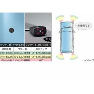 sai コーナーセンサー用のボイス4本体のみ *センサー別売り