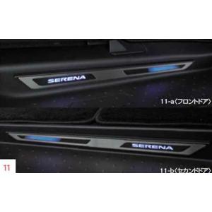 T*s様 ニッサン　セレナC28 純正エントランスプレート セレナ エントランスプレート 日産純正部品 C28 FC28 GC28 GFC28