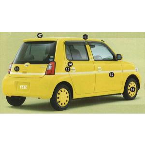 エッセ カラフルサイドモール ダイハツ純正部品 パーツ オプション