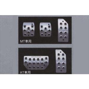RX-8 アルミフットレスト 助手席用 マツダ純正部品 パーツ