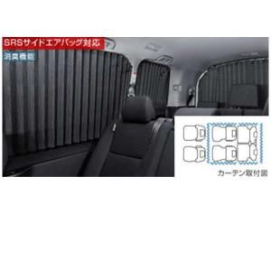 ヴォクシー 室内カーテン(遮光機能付) トヨタ純正部品 ZWR80W ヴォクシー 室内カーテン(遮光機能付) トヨタ純正部品 ZWR80W