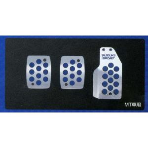スイフト SUZUKI スズキ 純正 アルミペダルセット MT車用 99000-99036