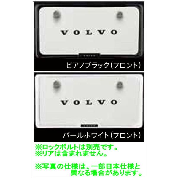 XC60 ライセンスプレートフレーム（フロント） ※ロックボルト別売 ボルボ純正部品 UB420TX...