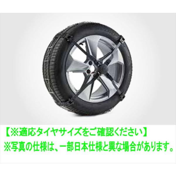 XC60 スノーチェーン ボルボ純正部品 UB420TXCM UB420XCP  パーツ オプション