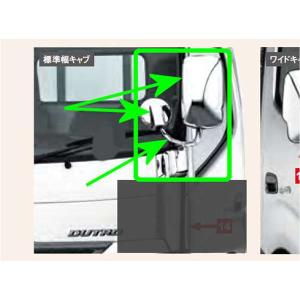 デュトロ ワイドビュー2面鏡式ミラー（助手席側） ヒノ純正部品 TQUMC