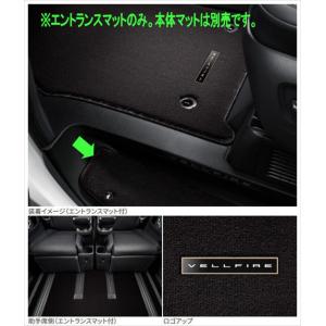 ヴェルファイア フロアマットセット（ロイヤルタイプ)の本体マットのみ