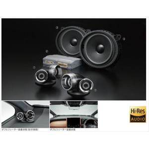アルファード プレミアムサウンド8chスピーカー＆ダブルツィーター