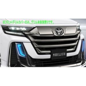 MODELLISTA フロントグリル MSD20-58001 アルファード用 トヨタ