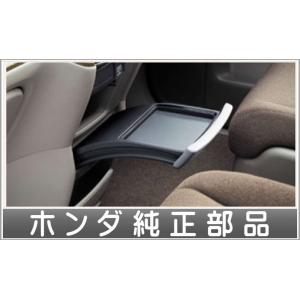 ステップワゴン センターテーブル（インストルメントパネル内蔵