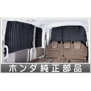 ステップワゴン カーテンセット  ホンダ純正部品 パーツ オプション｜suzukimotors-dop-net