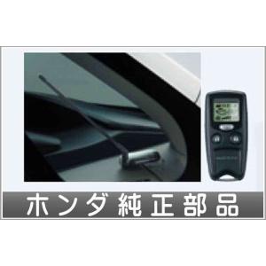 ステップワゴン　エンジンスターター　純正 ステップ ワゴン ホンダ ステップワゴン 2022.05〜 型式確認