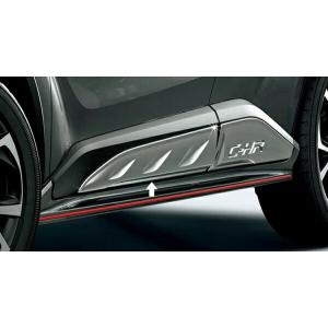 C-HR サイドガーニッシュ トヨタ純正部品 ZYX11 NGX10 NGX50 パーツ