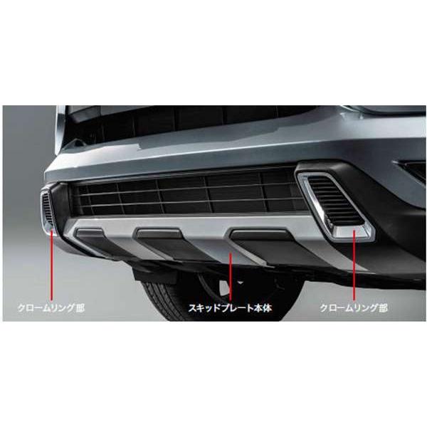 RVR フロントスキッドプレート（クロームリング付） 三菱純正部品 GA4 パーツ オプション