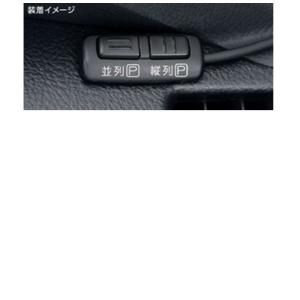 ハイラックスサーフ パーキングアシストシステム  トヨタ純正部品 パーツ オプション｜suzukimotors-dop-net