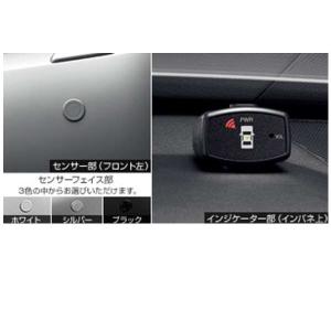 クラウンアスリート コーナーセンサー ボイス4センサー 