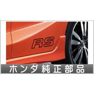 フィット ホイールアーチ フロント・リア用左右セット ホンダ純正部品