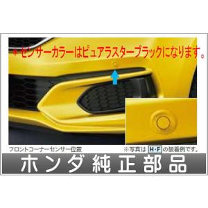 ステップワゴン パーキングセンサー4センサー用の左右のフロント