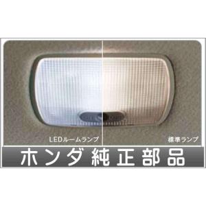 N-ONE プラズマクラスター搭載 LEDルーフ照明 本体のみ ＊サブハーネス