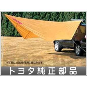 TOYOTA 純正 オプション　カーサイドタープ TOYOTA 純正 オプション カーサイドタープ