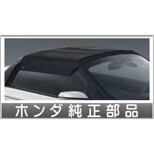 S660 パーキングシェード（車名ロゴ付） ホンダ純正部品 パーツ