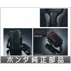 S660 HONDA ホンダ 純正 シートセンターバッグ ブラック 08U51-PB1-010