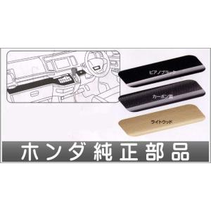ステップ ワゴン HONDA ホンダ 純正 ドアハンドルプロテクションカバー
