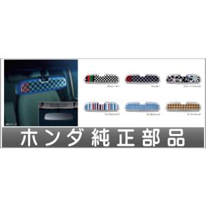 NBOX SLASH イルミルームミラーカバー ホンダ純正部品 JF1 JF2  パーツ オプション｜suzukimotors-dop-net