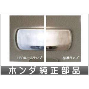 NBOX SLASH LEDルームランプ ホンダ純正部品 JF1 JF2  パーツ オプション｜suzukimotors-dop-net