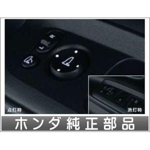 NBOX SLASH オートリトラミラー（ドアロック連動タイプ） ホンダ純正