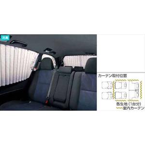エスティマ 室内カーテン（一重）フォーマルプリーツ トヨタ純正部品