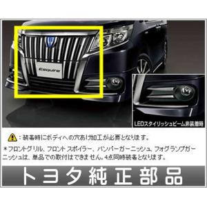 エスクァイア フロントグリル&フロントスポイラー用のバンパー エスクァイア フロントグリル&フロントスポイラー用のバンパー