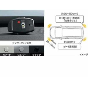 アクア コーナーセンサーセンサーキット トヨタ純正部品 パーツ