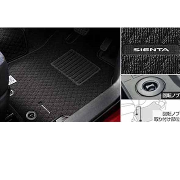シエンタ フロアマット ベーシックタイプ  トヨタ純正部品 パーツ オプション