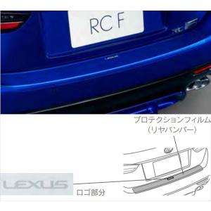 RC F フロントシェード レクサス純正部品 USC10 パーツ オプション