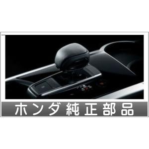 ジェイド セレクトノブ（本革製／ブラック） ホンダ純正部品 FR5 FR4  パーツ オプション｜suzukimotors-dop-net