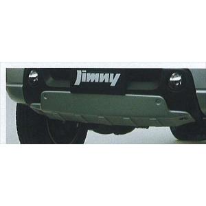 ジムニーノマド フロントバンパーアンダーガーニッシュ スズキ純正部品