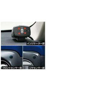 ミライース コーナーセンサー ダイハツ純正部品 パーツ オプション