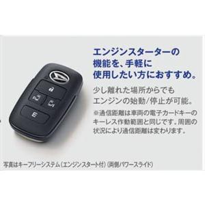 タント カスタム リモコンエンジンスターター（キーフリーシステム付車
