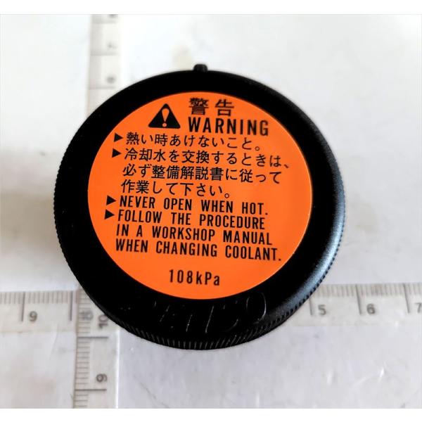 Ｉ用 ラジエータキャップのみ 1375A078 CBA-HA1W 三菱純正部品