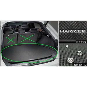 ハリアー ラゲージトレイ トヨタ純正部品 AXUH80 AXUH85 MXUA80