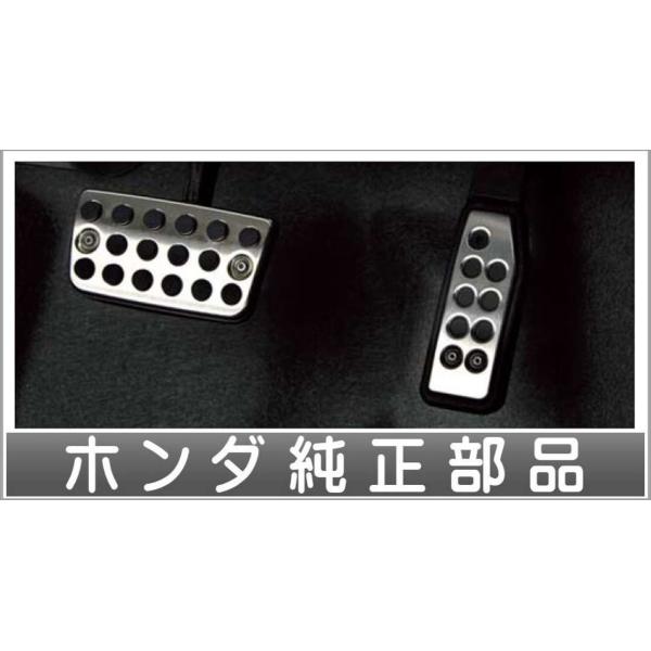 シャトル スポーツペダル  ホンダ純正部品 パーツ オプション