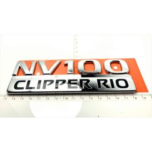 日産（NISSAN） NISSAN日産純正 NV100クリッパー B／エンブレム 99039