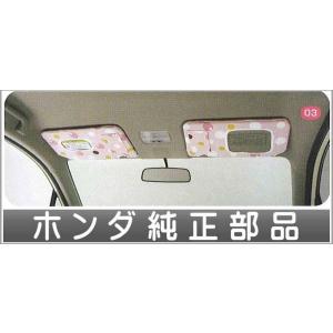 ライフ サンバイザーカバードットピンク  ホンダ純正部品 パーツ オプション｜suzukimotors-dop-net