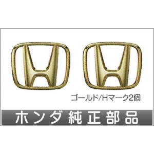 ライフ エンブレムのゴールド  ホンダ純正部品 パーツ オプション｜suzukimotors-dop-net