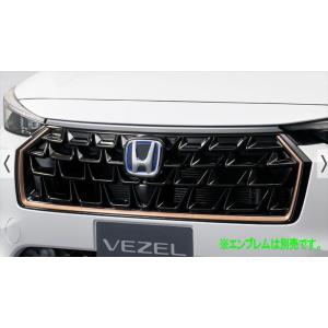 ホンダ ヴェゼル 前期：純正 フロントグリル（Honda SENSING装備